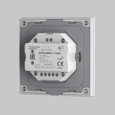 Роторная панель управления RF трехканальное 12-48VDC DIM, 711023