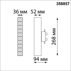 Светильник трековый однофазный трехжильный светодиодный Novotech Iter 358857