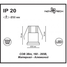 Светодиодный встраиваемый спот Novotech DOT 357698