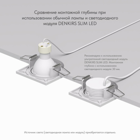 Точечный встраиваемый светильник Denkirs DK2031-WH