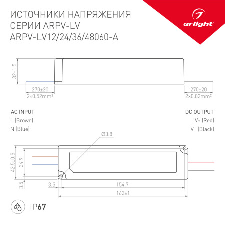 Блок питания ARPV-LV12060-A (12V, 5.0A, 60W) (Arlight, IP67 Пластик, 3 года); 018969(1)
