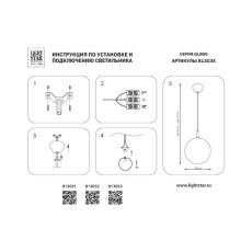 Подвесной светильник Lightstar Globo 813032