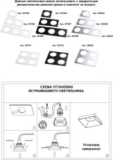 Точечный светильник Novotech Metis 370741