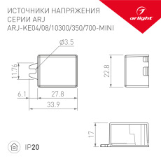 Блок питания ARJ-KE10300-MINI (3W, 300mA) (Arlight, IP20 Пластик, 5 лет)