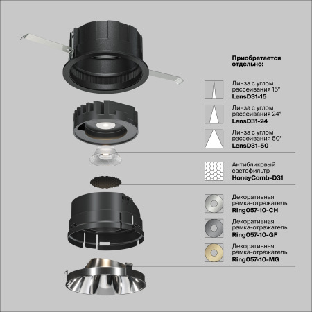 Встраиваемый светильник Wise 3000K 10W 36°, DL057-10W3K-B