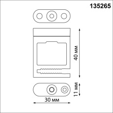 135265 SHINO NT24 черный Крепление для фиксации текстильного шинопровода IP20 EASY