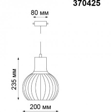 Трековый спот Novotech ZELLE 370425