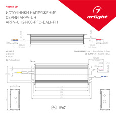 Блок питания ARPV-UH24400-PFC-DALI-PH (24V, 16.7A, 400W) (Arlight, IP67 Металл, 7 лет)