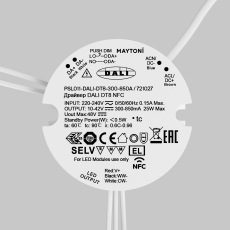 Источник тока DALI NFC DT8 300-850mA +PUSH DIM, 721027