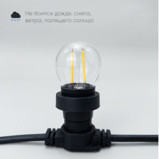 Лампа Филаментная Шар Ø45 мм 24В, Цоколь E27, 2 Вт, Тепло-белая, 2700К