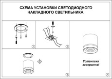 Светодиодный точечный светильник Novotech Arum 358493