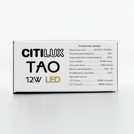 Подвесной светодиодный светильник Citilux Тао CL712S122N