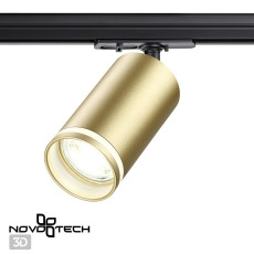 Светильник трековый для однофазного двухжильного (универсального) шинопровода Novotech Ular 370878