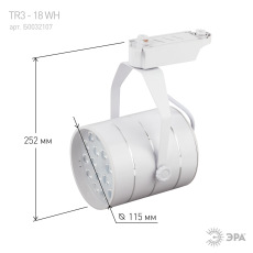 Трековый светильник однофазный ЭРА TR3 - 18 WH светодиодный SMD 18Вт 4000К 1260Лм белый