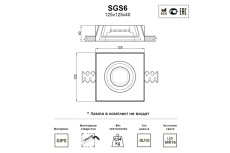 Встраиваемый светильник Artpole SGS6