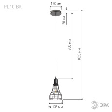 Светильник подвесной (подвес) ЭРА PL10 BK металл, E27, max 60W, высота плафона 200мм, подвеса 800мм, черный