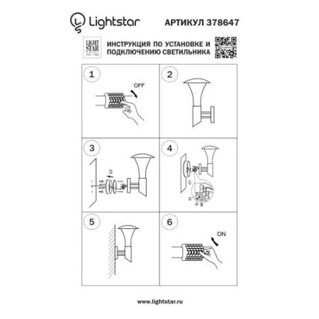 Уличный настенный светодиодный светильник Lightstar Arroto 378647