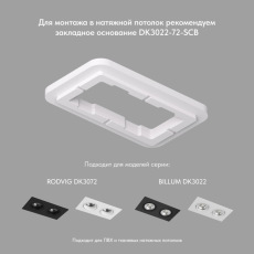 Точечный встраиваемый светильник Denkirs DK3072-WH+BK