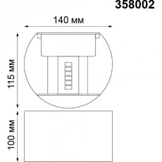 Уличный светодиодный настенный светильник Novotech Kaimas 358002