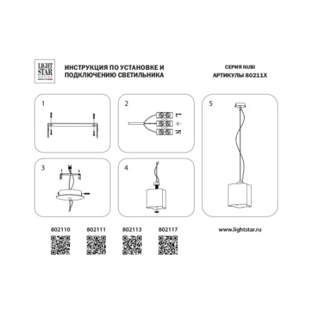 Подвесной светильник Lightstar Nubi Ondoso 802111