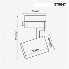 Однофазный трековый светильник Novotech Gusto 370647