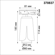 Светильник трековый однофазный Novotech Tulip 370837