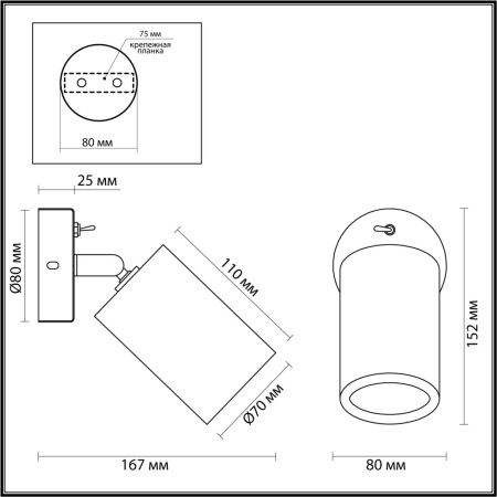 7061/1W MINIMA ODL25 237 Настенный светильник светлое дерево/металл с выкл. IP20 GU10 LED 7W 220V CAUCHO