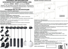 Трековый светильник для низковольного шинопровода провод 1м Novotech KIT 358532