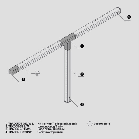 Шинопровод busbar trunking TRX005-311W
