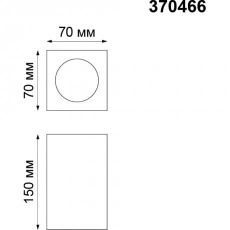 Потолочный спот Novotech Yeso 370466