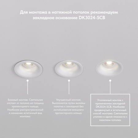 Точечный встраиваемый светильник Denkirs DK3024-BK