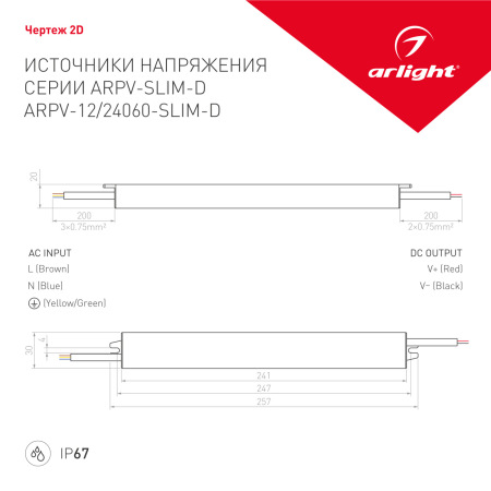 Блок питания ARPV-24060-SLIM-D (24V, 2.5A, 60W) (Arlight, IP67 Металл, 3 года), 025027(1)