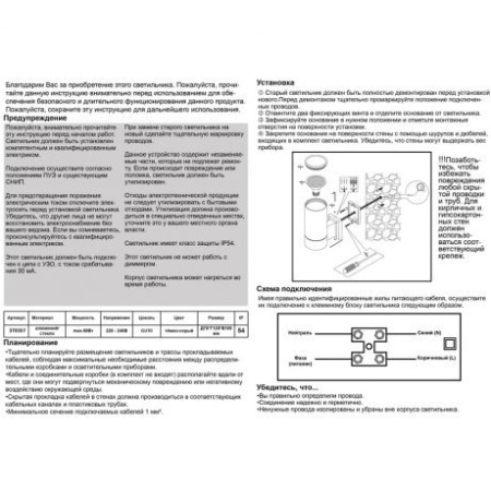 Уличный настенный светильник Novotech LANDSCAPE 370357