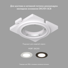 Точечный встраиваемый влагозащищенный светильник Denkirs DK3101-BK Denkirs DK3101-WH