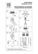 Подвесная люстра Lightstar Omega 727153