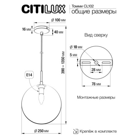 Citilux Томми CL102631 Светильник подвесной Прозрачный