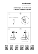 Подвесной светодиодный светильник Lightstar Unitario 763246