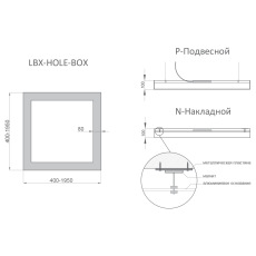 Светильник RVE-LBX-HOLE-BOX-400 квадрат с отв. 400x400x100мм