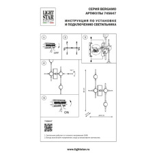 Настенный светодиодный светильник Lightstar Bergamo 745647