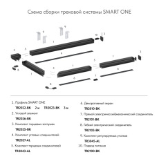 Соединитель для шинопровода Denkirs TR2027-AL
