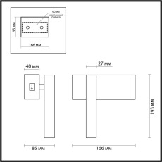 5638/3WL LEDIO LN23 039 чёрный Бра LED 3W 3000K 140Лм 220V MANNY