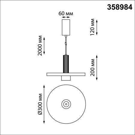 Подвесной светодиодный светильник Novotech Alba 358984