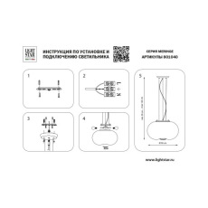 Подвесной светильник Lightstar Meringe 801040