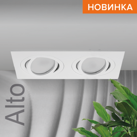 Светильник WOLTA WDL-GU5.3/01W-02 под лампу GU5.3 Белый ALTO