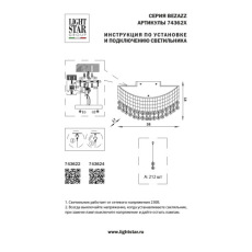 Настенный светильник Lightstar Bezazz 743622