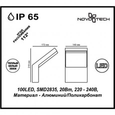 Уличный светодиодный настенный светильник Novotech ROCA 357520