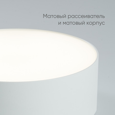 Светильник накладной со светодиодами, 28W, 1960Lm, белый (4000К), AL200 “Simple matte”