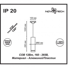 Подвесной светильник трековый светодиодный Novotech ARUM 357692