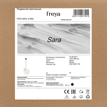 Подвесной светильник Freya Sara FR5130PL-01BS