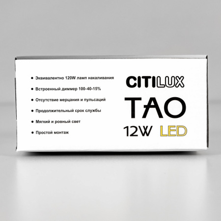 Подвесной светодиодный светильник Citilux Тао CL712S120N